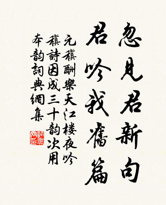 周朝將相還無體,寧死何須入鐵籠 詩詞名句