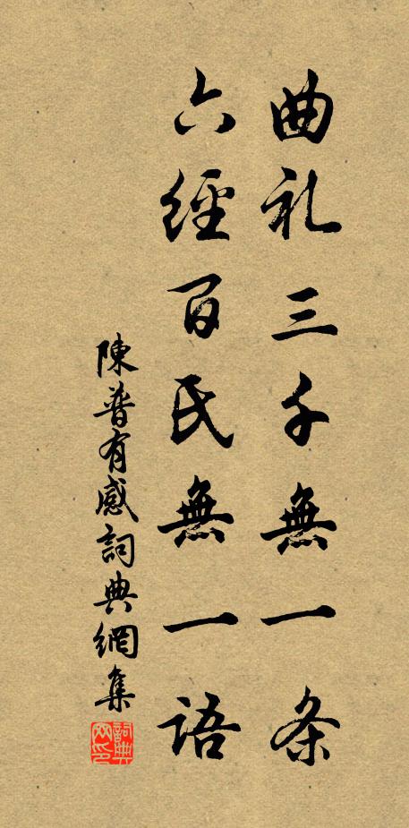 春風樓上醼,三日極歡娛 詩詞名句