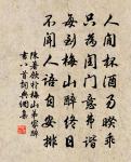 水深橋樑絕,中路正徘徊 詩詞名句