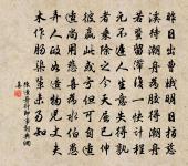 十年重見,依舊秀色照清眸。 詩詞名句