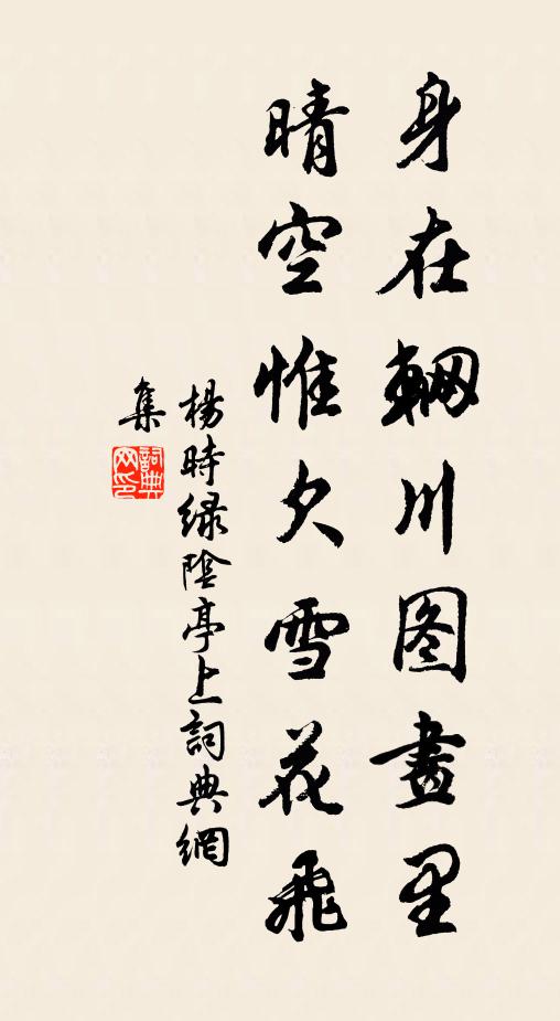 清流並繞分三澗，翠竹相依住數僧 詩詞名句