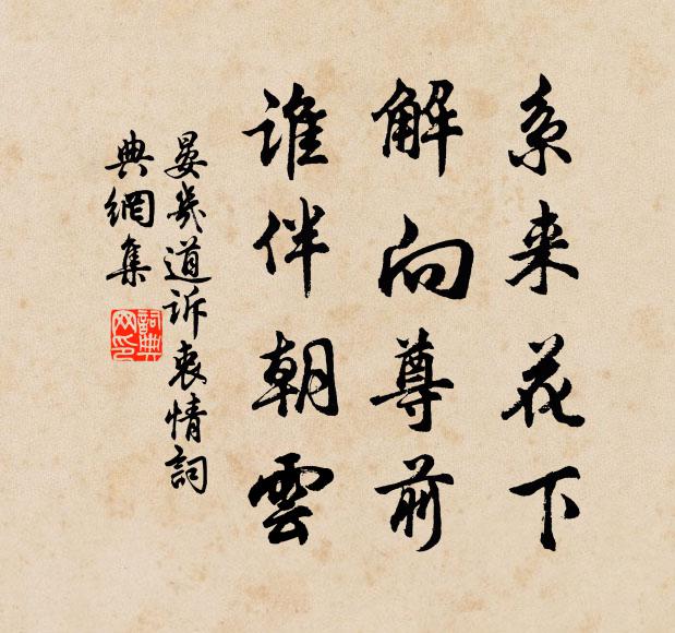 虛中存納受,絕壁阻攀躋 詩詞名句