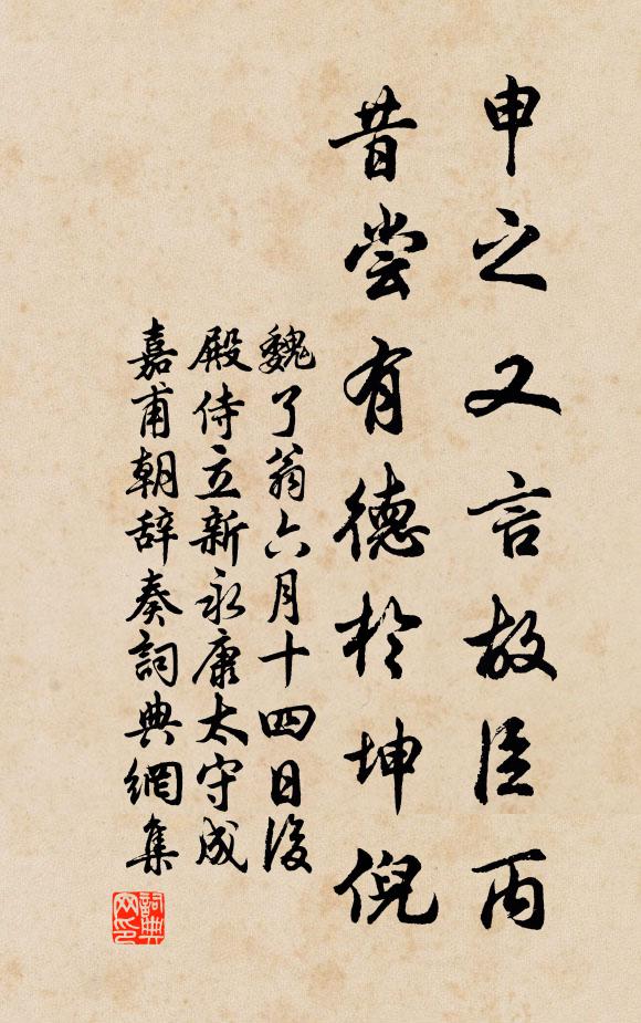 葉新陰影細,露重枝條弱 詩詞名句