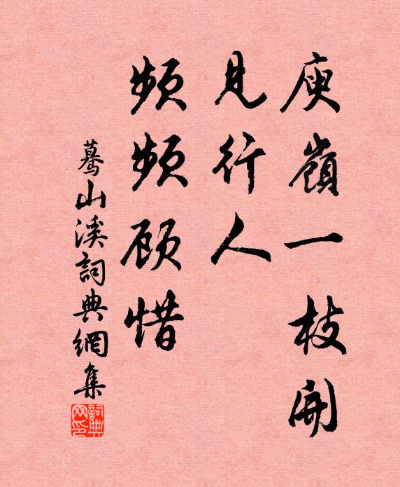 雲軒樹杪幾楹懸，縱目憑陵萬景全 詩詞名句