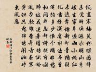 獨約城隅閒李令，一杯山芋校離騷 詩詞名句