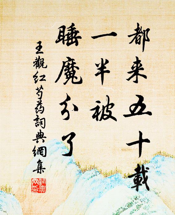 誰解衣餐皆分定 詩詞名句