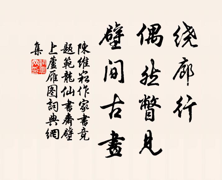 不必奇功蓋天下，閒居之樂自無窮 詩詞名句