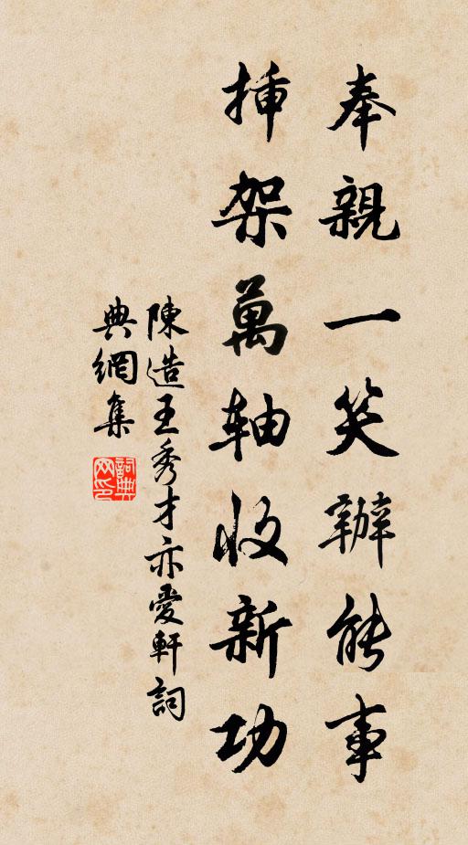 餘暉誠可托,況近鳳凰池 詩詞名句