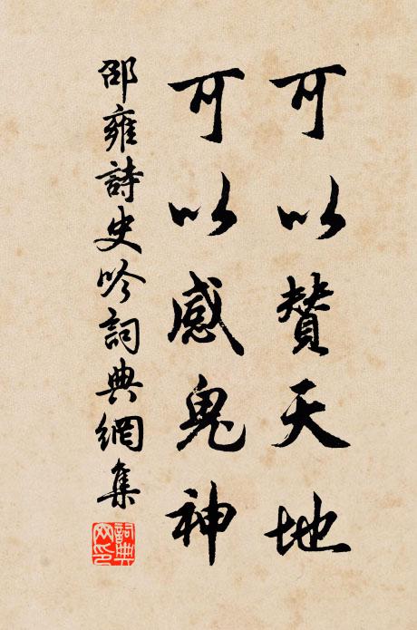 積玉堆金官又崇,禍來倏忽變成空 詩詞名句