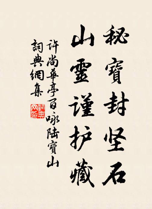 茅蒸連蟒氣，衣漬度梅黬 詩詞名句