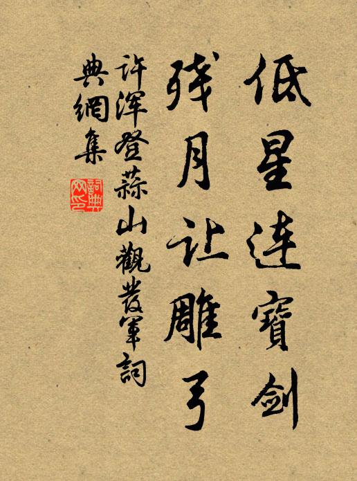 可憐忍死誦,不負乃今知 詩詞名句