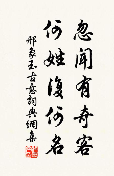 火流石鑠如傲，尤更熾於秋 詩詞名句