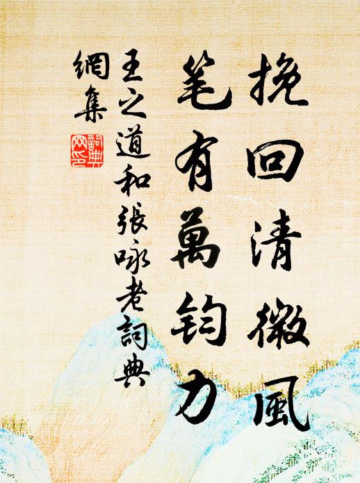 憑闌到處臨清泚，開閣終朝對翠微 詩詞名句