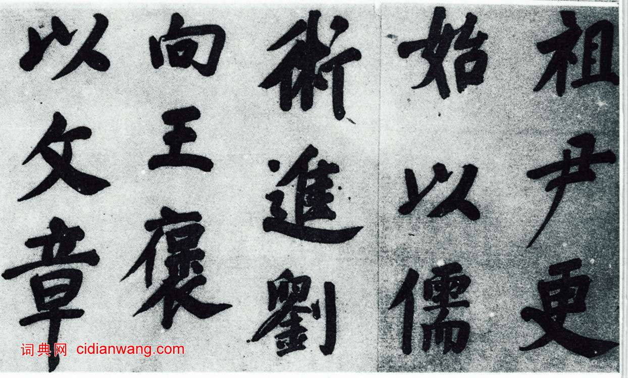 董其昌《仿顏真卿法〈倪寬贊傳〉》卷