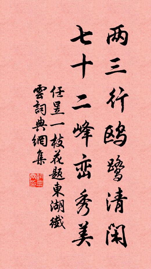 從今且作淖糜計，雜以山芋供兩盤 詩詞名句