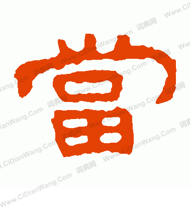 泰山金剛經寫的當