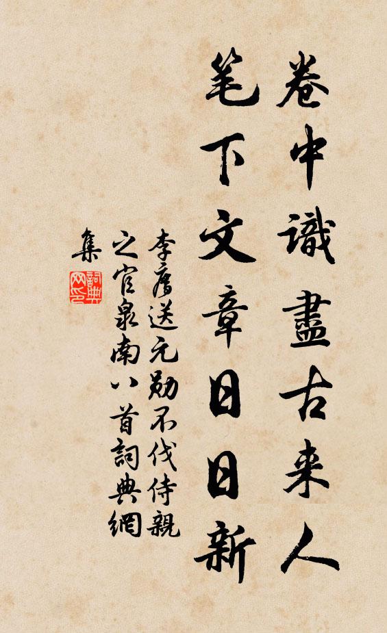 水即滄溟遠,星從天漢垂 詩詞名句