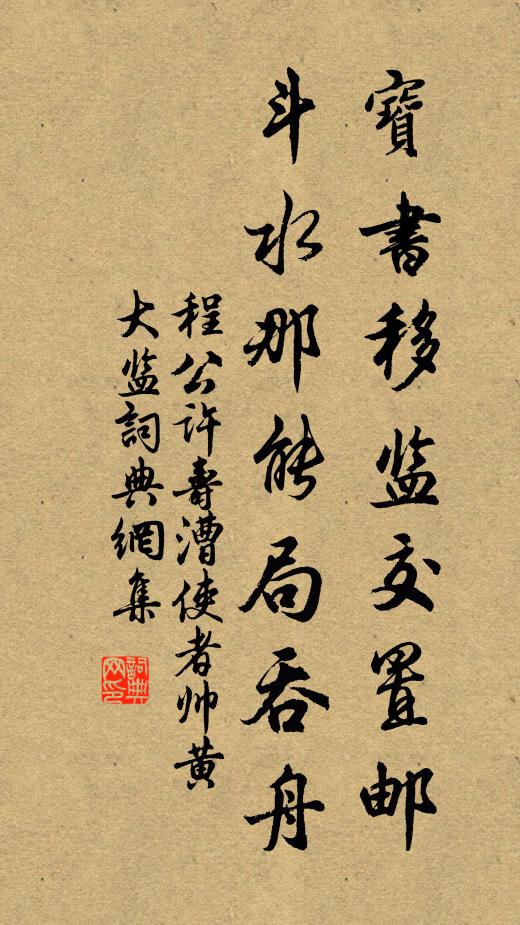 布棋出出廬，漬墨凝鴉點 詩詞名句