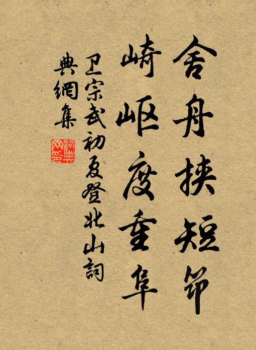 山無重數水悠悠 詩詞名句