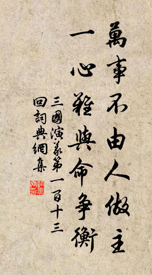 倚舵秋江滸,明日片帆輕 詩詞名句