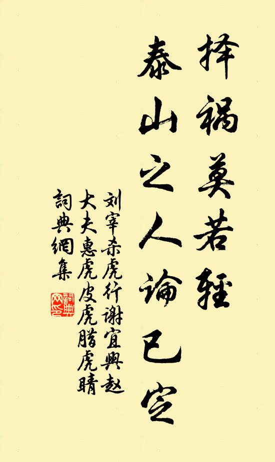 同聲感喬木，比翼謝長離 詩詞名句