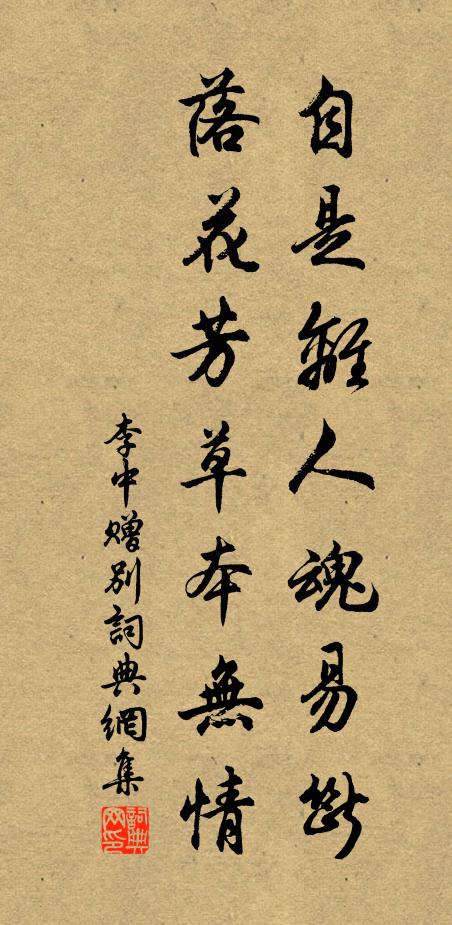 立春月在季，我時如滍皋 詩詞名句