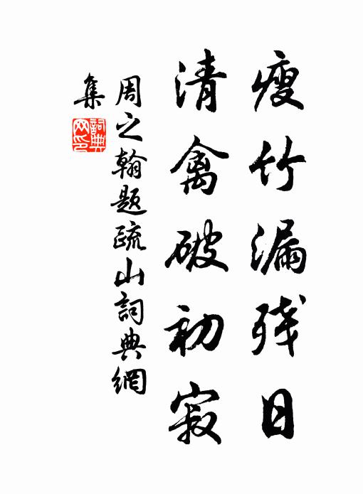 迤扁邐舟，雙漿棹歌齊舉 詩詞名句