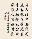 送徐季益赴婺州陳尚書之招並屬寄謝郡守韓侍原文_送徐季益赴婺州陳尚書之招並屬寄謝郡守韓侍的賞析_古詩文