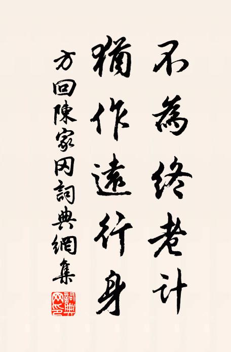 祠官一瓣無它祝,但願旄頭盡掃清 詩詞名句