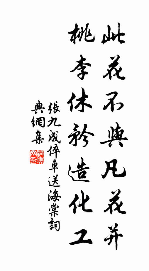 共燒蠟燭聽春雨,高臥清風八詠樓 詩詞名句