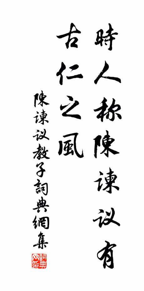 有時清秋日正中,繁霜滿地天無風 詩詞名句