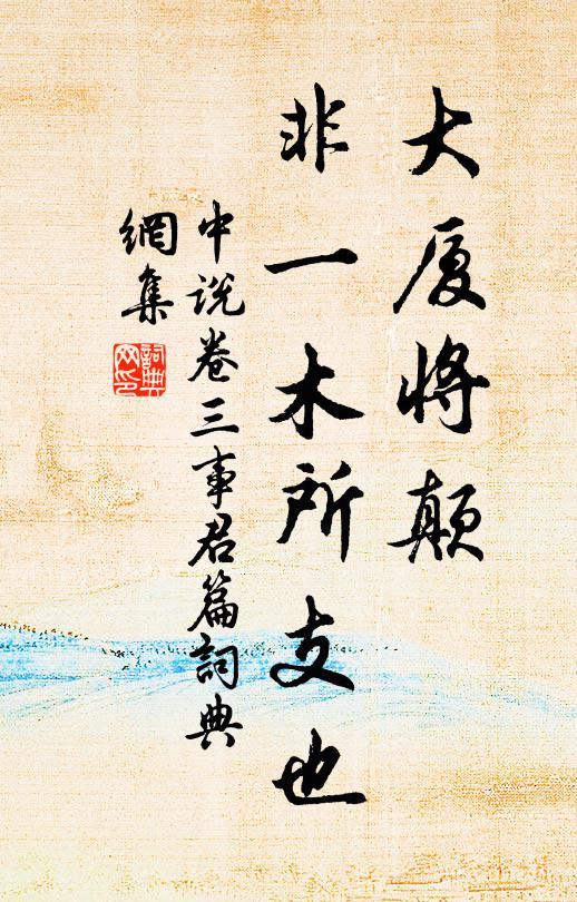 已知天下服,不獨有苗人 詩詞名句