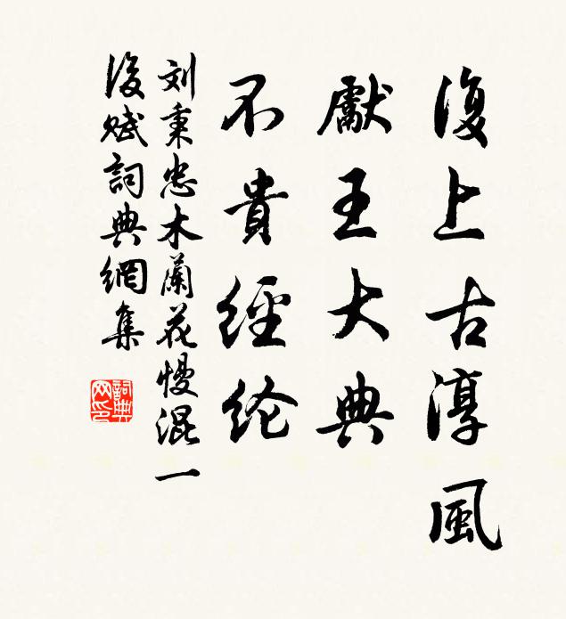 贊善賢相後,家藏名畫多 詩詞名句