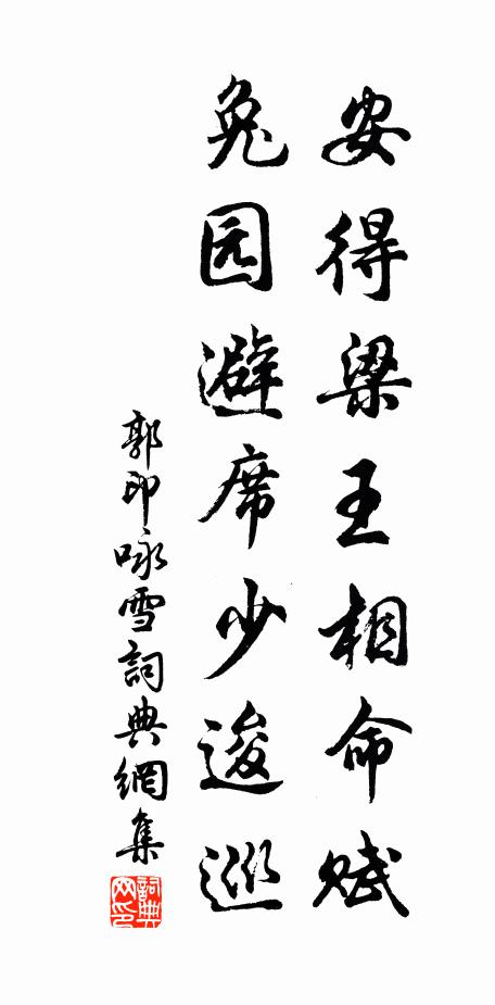 姑縈裘與葛，隨度臘和膢 詩詞名句