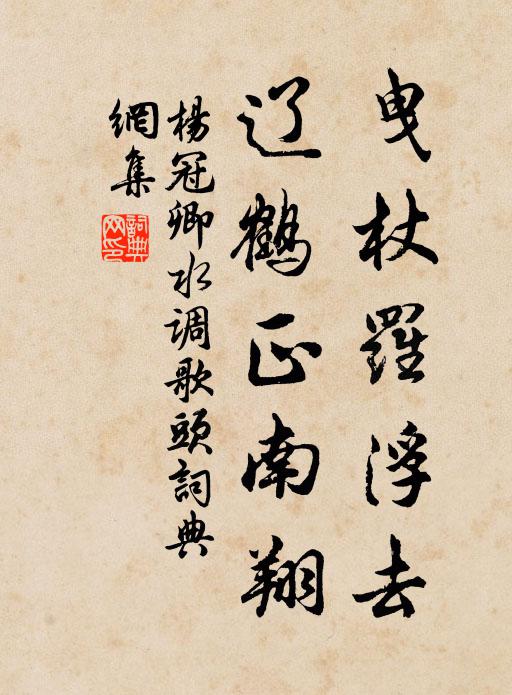 勞生今被微官縛,何日衡茅獨掩扉 詩詞名句