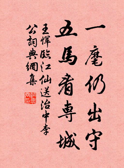 此處名煩君著眼,區區復記又何求 詩詞名句