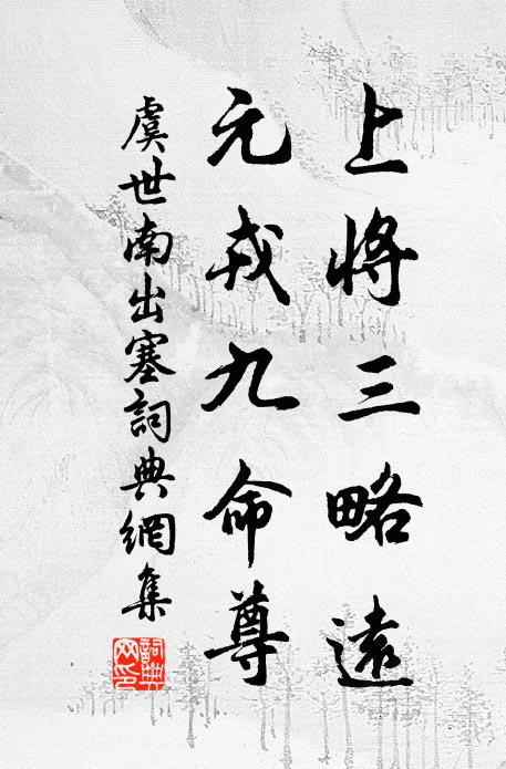 鳳鳥知何處,麟經卒告成 詩詞名句