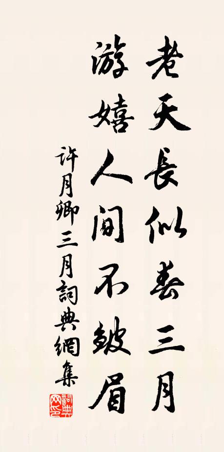 火急著書千古事,虞卿應未厭窮愁 詩詞名句