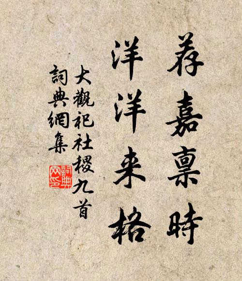 陸生獨何事，閉戶飽岑寂 詩詞名句