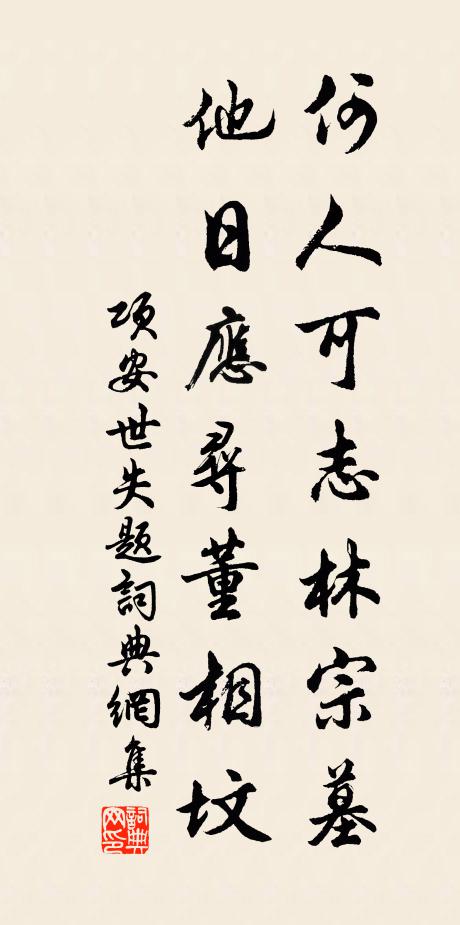 夢裡滄波搖一葉，覺時正受肩輿兀 詩詞名句