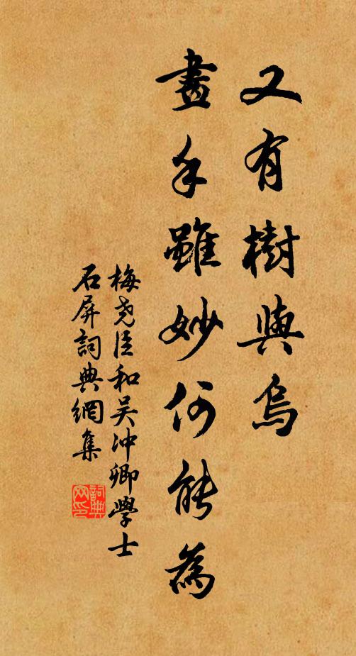 宦途如海險難支，今日先生到岸時 詩詞名句