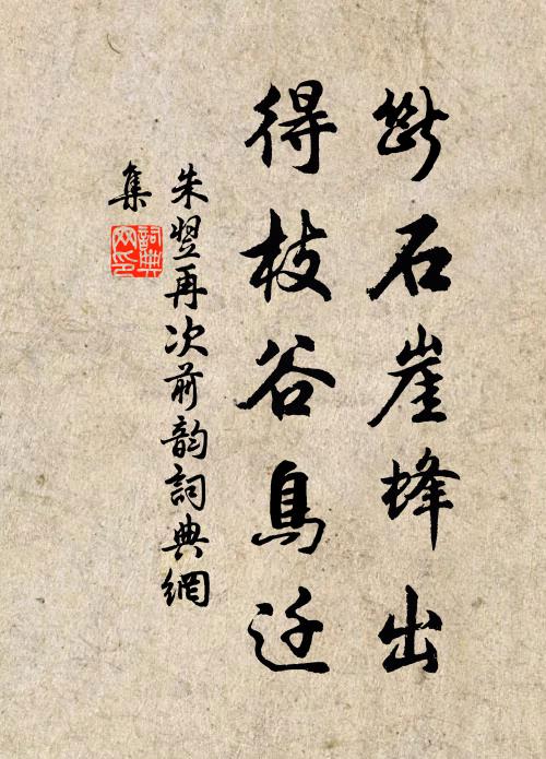 望遠目猶明，登高腳更輕 詩詞名句