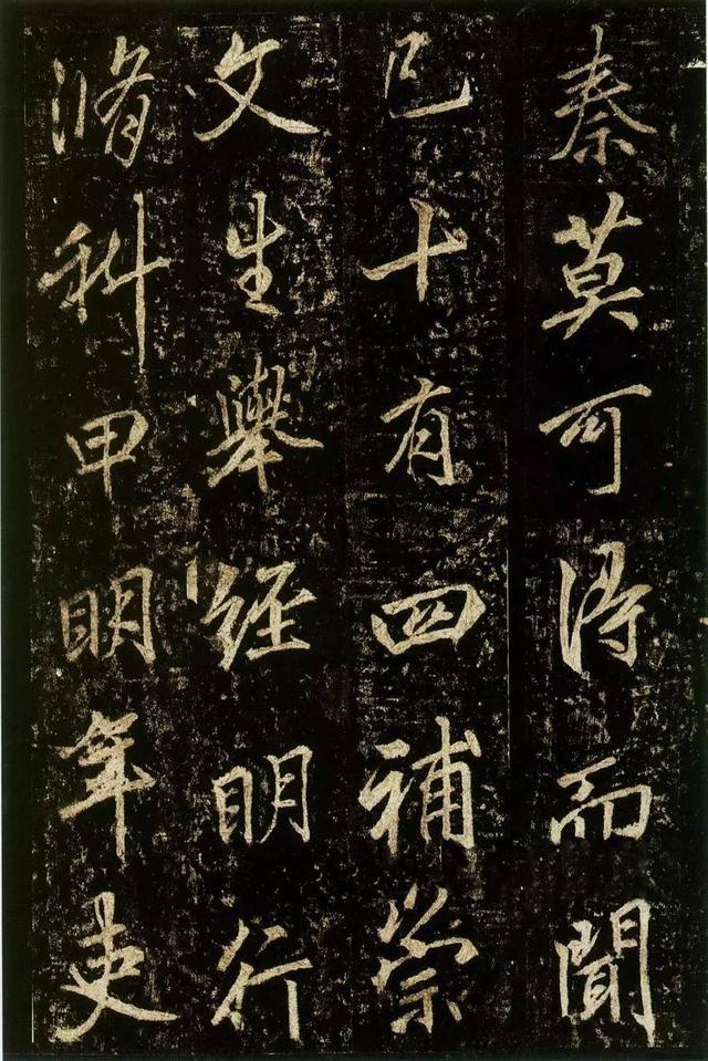 李邕行書《李思訓碑》拓本