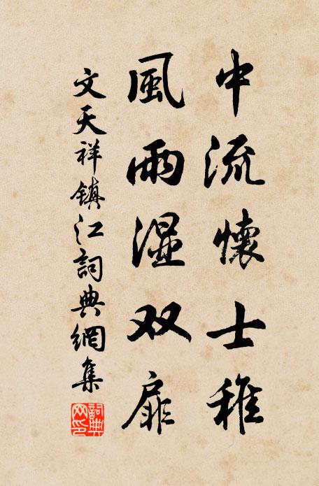 有餘無盡澤,留下長蘭孫 詩詞名句