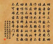 嗚呼六歌兮歌愈悲，天下太平竟何時 詩詞名句