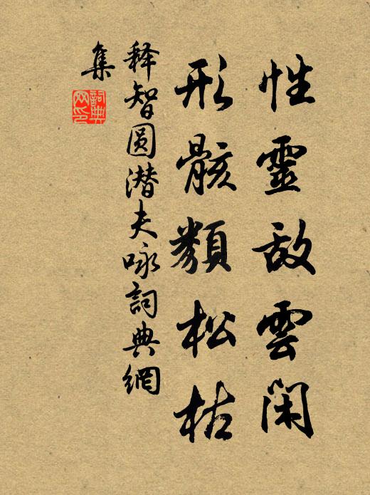 科科初種菜，叢叢未收麻 詩詞名句