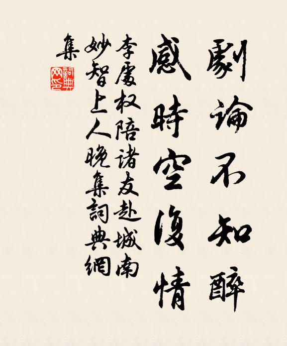 石礫沙沃盡，悠悠潭影斜 詩詞名句