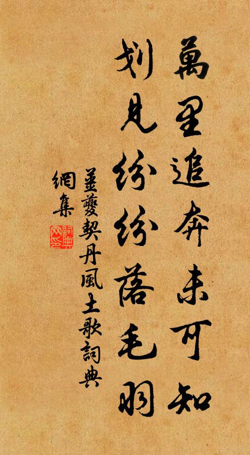 端正良難久，蕪穢易為功 詩詞名句