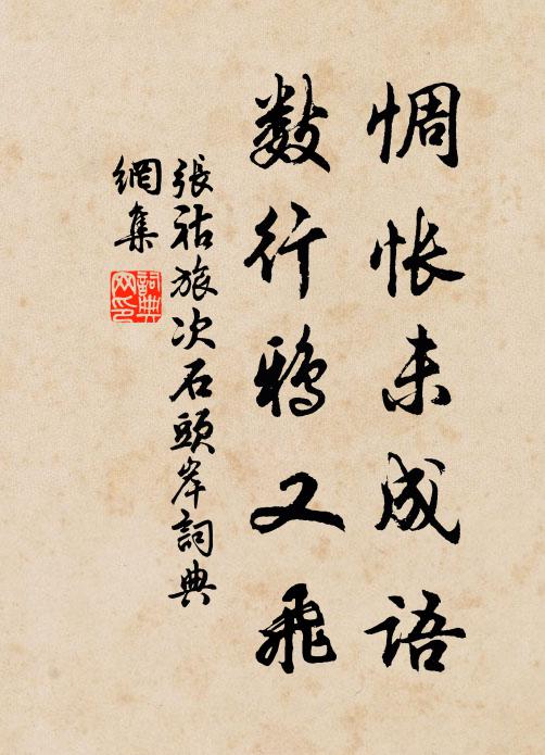 昔日白傅歸,愛吟裴令續 詩詞名句