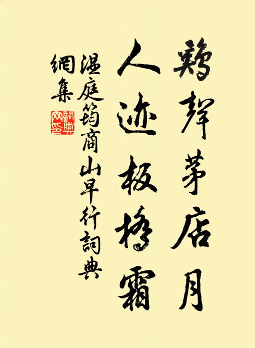 鏡中絲髮悲來慣,衣上塵痕拂漸難 詩詞名句